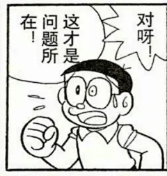 机器猫表情包