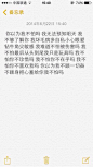 备忘录文字【拿图粉我】