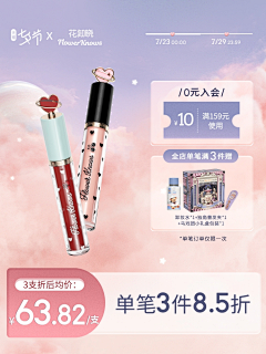 小倪鳅采集到彩妆护肤