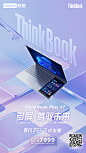 @ThinkBook官方微博 的个人主页 - 微博