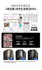 日本进口Sakuraim丝可樱生发精华液育发液快速头皮密发增发强效剂-tmall.hk天猫国际