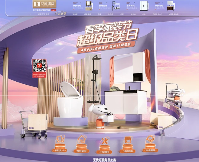 心海伽蓝官方旗舰店 - 京东-花瓣网