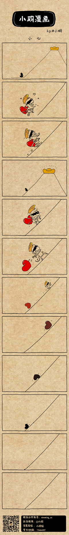 老皃采集到漫画
