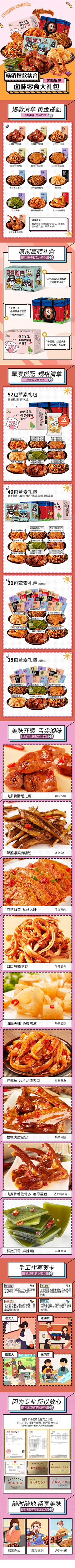 鹿瑶12采集到详情页