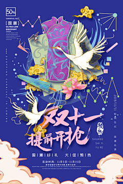 gif-q678采集到海报
