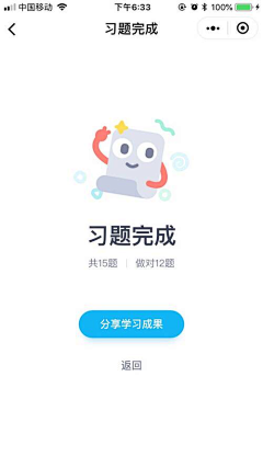 森林外卖采集到APP：缺省页