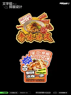 版式设计 异形卡排版练习 付顽童设计营