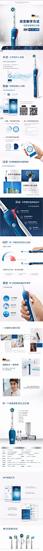 博朗oral-b/欧乐b电动牙刷成人iBrushP8000 3D声波亮白按摩牙齿-tmall.com天猫