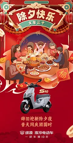 @绿源电动车 的个人主页 - 微博