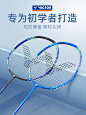 victor胜利羽毛球拍单双拍正品挑战者9500维克多铁锤全碳素超轻拍-tmall.com天猫