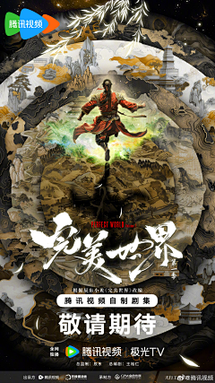 大V宝剑采集到品牌海报-国风