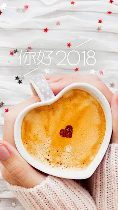 你好2018 手机壁纸 竖屏
