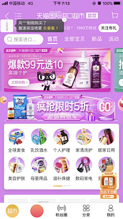 不愧是我！采集到胶囊
