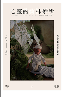 亓月青丝采集到首焦/海报