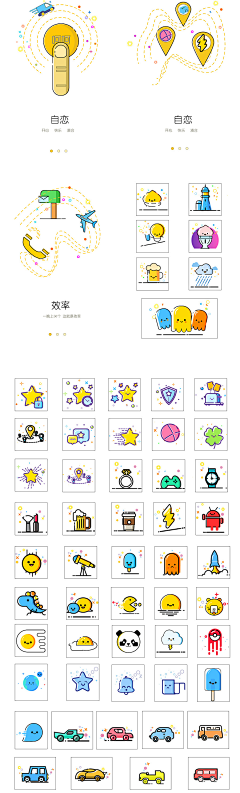 杨33_采集到【绘】icon