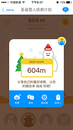 無駄BeiBei采集到红包 卡券 弹层
