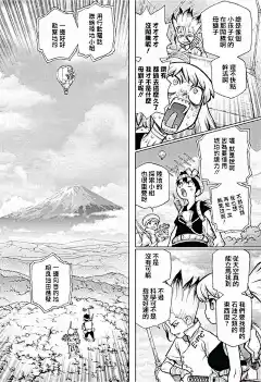 石紀元（Dr.Stone）漫畫_第90話_石紀元（Dr.Stone）漫畫在線閱讀&lt;/漫畫名&gt;&lt;/章節顯示名&gt;&lt;/漫畫名&gt;