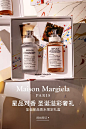 MaisonMargiela香氛官方旗舰店