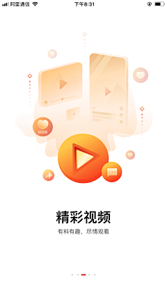 每天都很困xii采集到直播