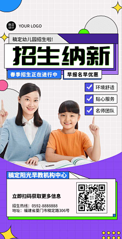 ECH0采集到教育类