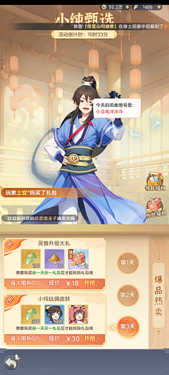 渔火不休采集到竖版国风