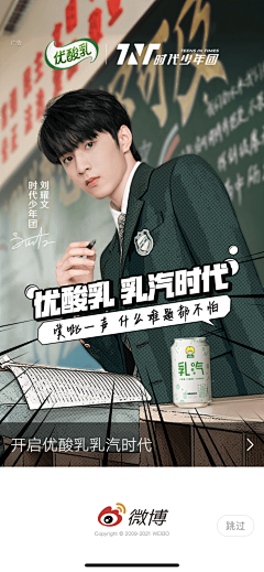 RelyZhang采集到闪屏