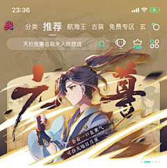 child雪采集到UI-banner