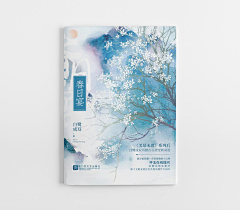 a愁火请别打扰采集到深也_封面鉴赏