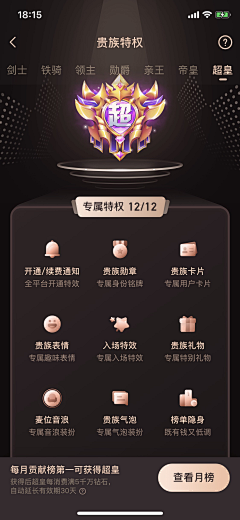 Donber采集到UI——徽章