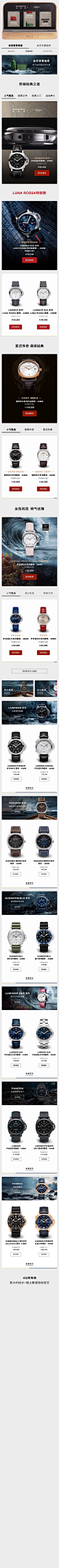 PANERAI沛纳海官方旗舰店_1694460764