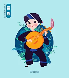 五十六民族男孩任务插画—民族乐器—苗族月琴
