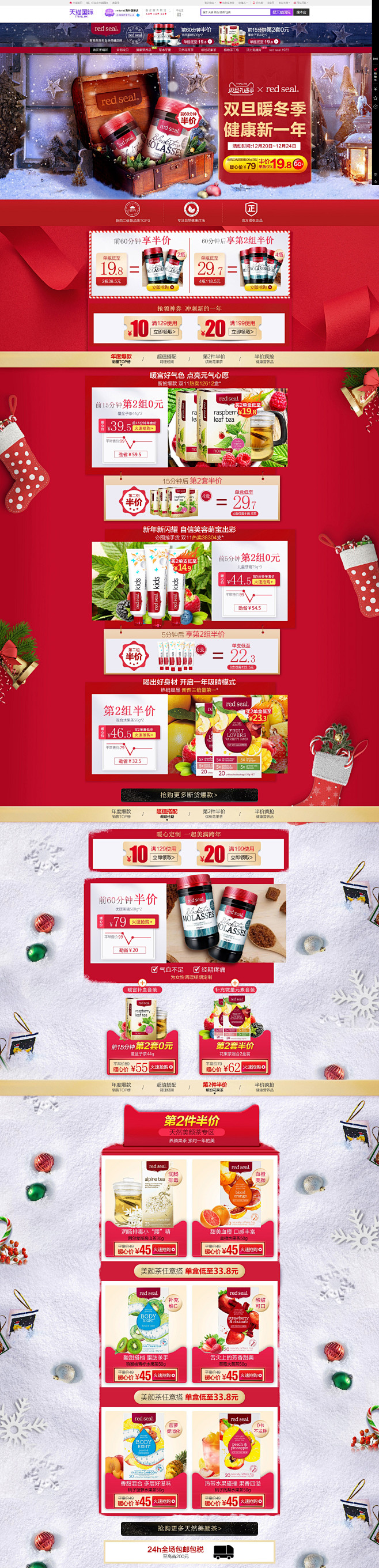 redseal海外旗舰店官网---天猫国...