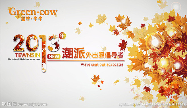 秋天 2013精美字体 儿童 小人 卡通...