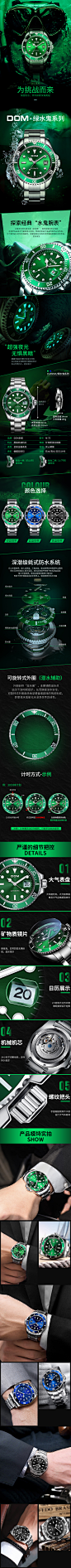 个性时尚绿水鬼系列机械腕表
