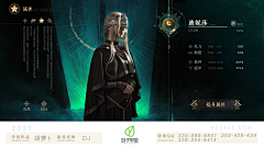 桃子兮采集到界面_魔幻