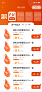 限时抢购