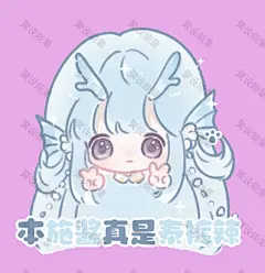 二次元 可爱 卡通人物Q版表情包 (1040)