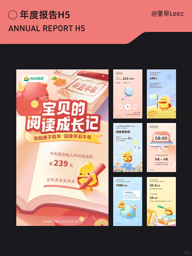上辈子在教培做年度报告 - 小红书