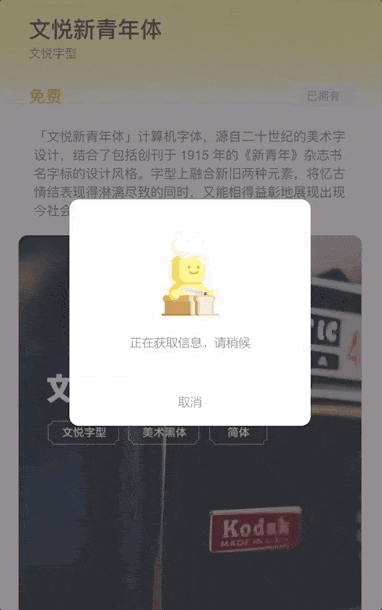 「黄油相机」让人忍不住多看几遍的加载动画
