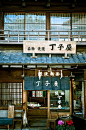 Storefront -- Nezu - old Tokyo, Japan