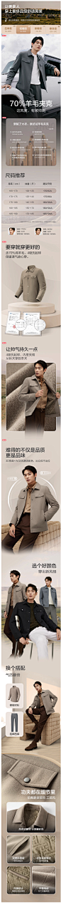 【70%羊毛】红豆毛呢夹克外套男23秋新品翻领工装夹棉行政茄克衫-tmall.com天猫