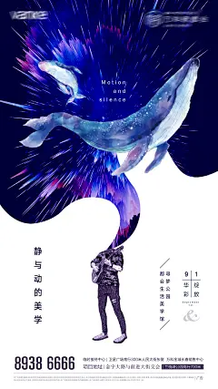 地产园区开放海报