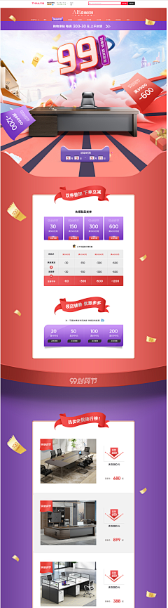 迷糊桃~采集到99盛典