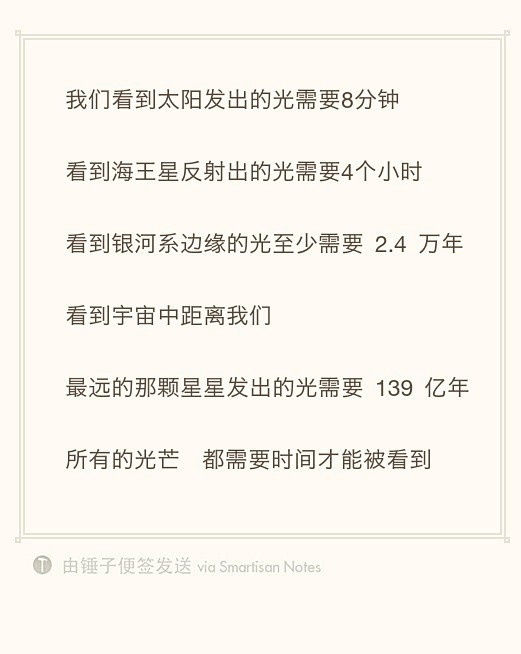 Notes_20160806_18270...