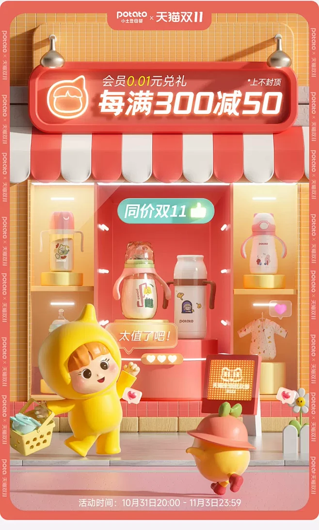 小土豆母婴旗舰店