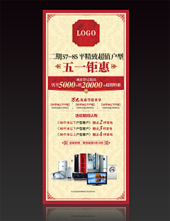 渝玲采集到展架
