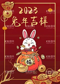 兔年  - 源文件下载【酷图网】兔年,2023兔年,兔年贺岁,兔年吉祥,兔年大吉,兔年海报,创意兔年,金兔贺岁,兔年封面,2023艺术字,兔年艺术字,兔年毛笔字,兔年书法,兔年年画,创意兔子,兔,兔年封套,兔年春节,兔年新年,2023年,兔年贺卡,兔年新春,春节,新年,2023,兔年字体,兔年主题,兔年素材,兔年台历封面,兔年日历,