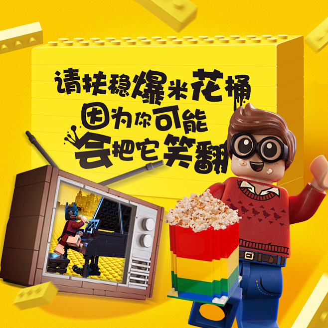 #乐高蝙蝠侠大电影#观影须知-7
