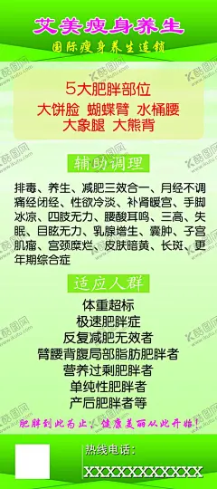 减肥瘦身展架 【酷图网】减肥宣传海报,塑性减肥,完美蜕变,塑性宣传海报,美女,西方美女,美发海报,美容海报,化妆品海报,化妆品宣传,化妆品展架,人体塑性,绽放美丽,摩登美女,模特,美女模特,美丽热线,美女海报,美女展板,美女展架,减肥瘦身,减肥瘦体海报,鸟,粉色背景展架,设计,广告设计