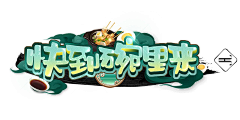 小虫251采集到LOGO